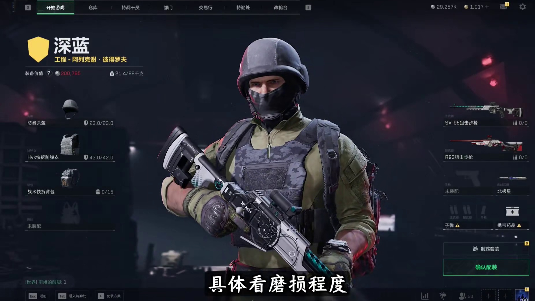 周末限定！5万哈夫币进机密监狱，新手制式套居然还能这么玩？