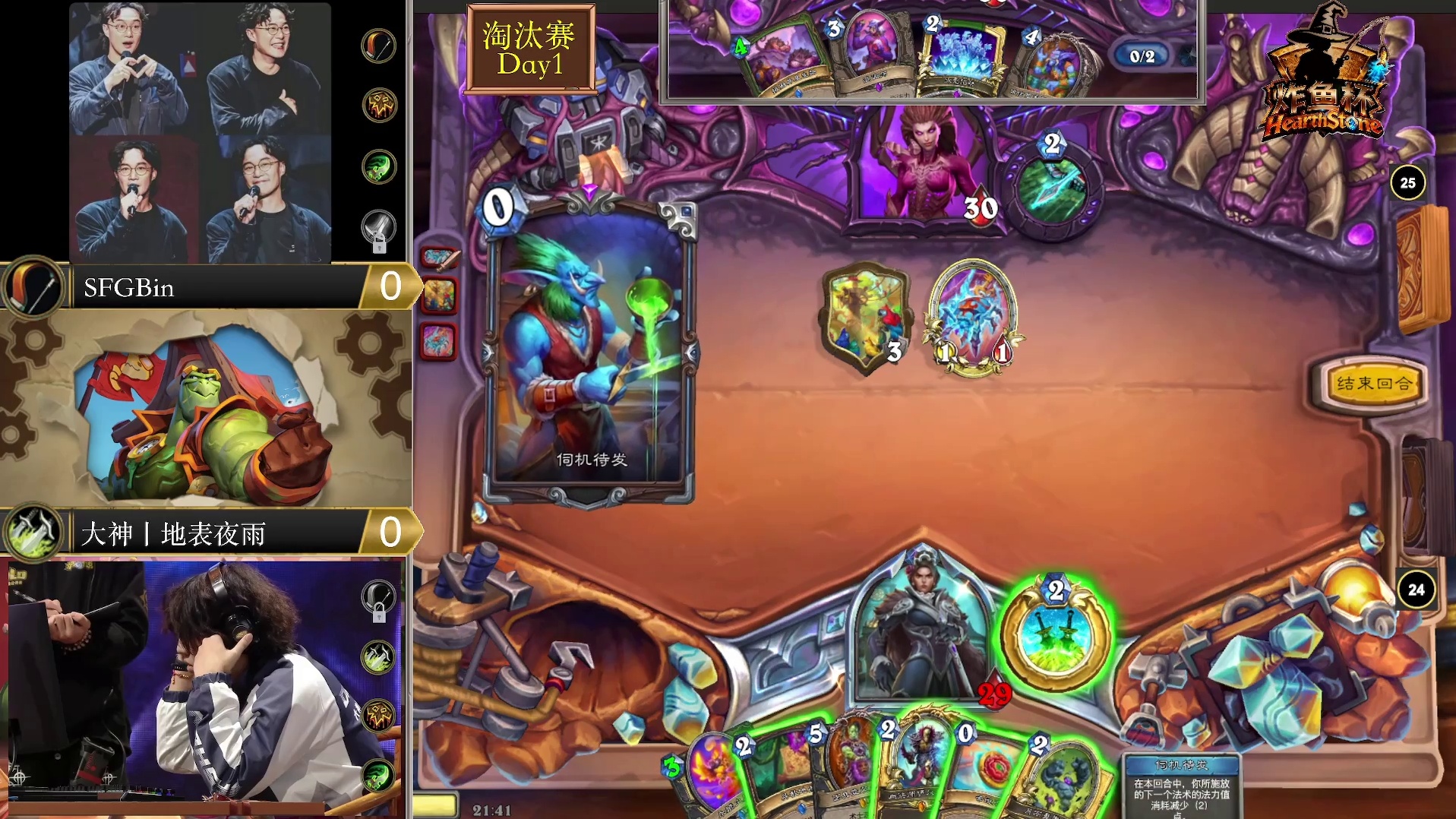 炸鱼杯淘汰赛 SFGBin vs 大神丨地表夜雨 p1