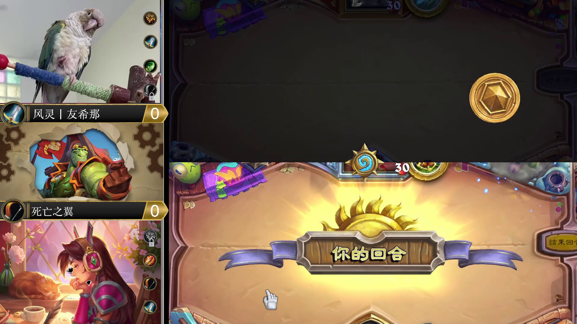 炸鱼杯淘汰赛 风灵丨友希那 vs 死亡之翼