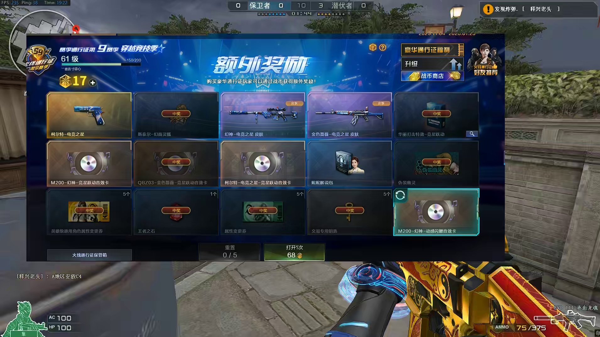 究竟是什么让指挥部和竞技场在凌晨爆满