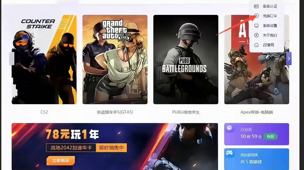 2025年11月25日ZZ加速器兑换码口令分享及72小时免费游戏加速时长领取步骤#steam游戏