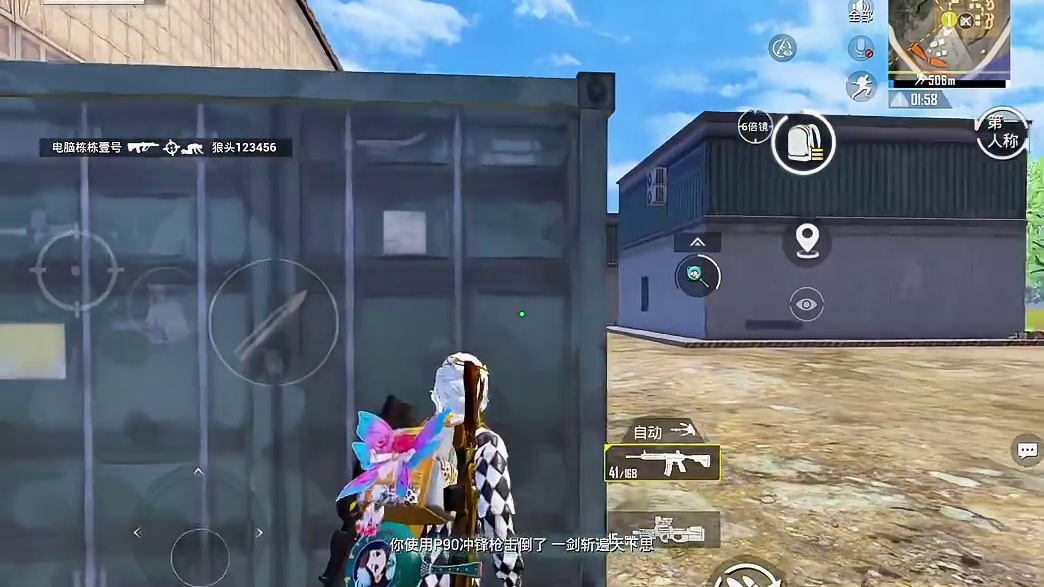 和平精英腰射提升技巧_一个设置让你成为腰射天花板