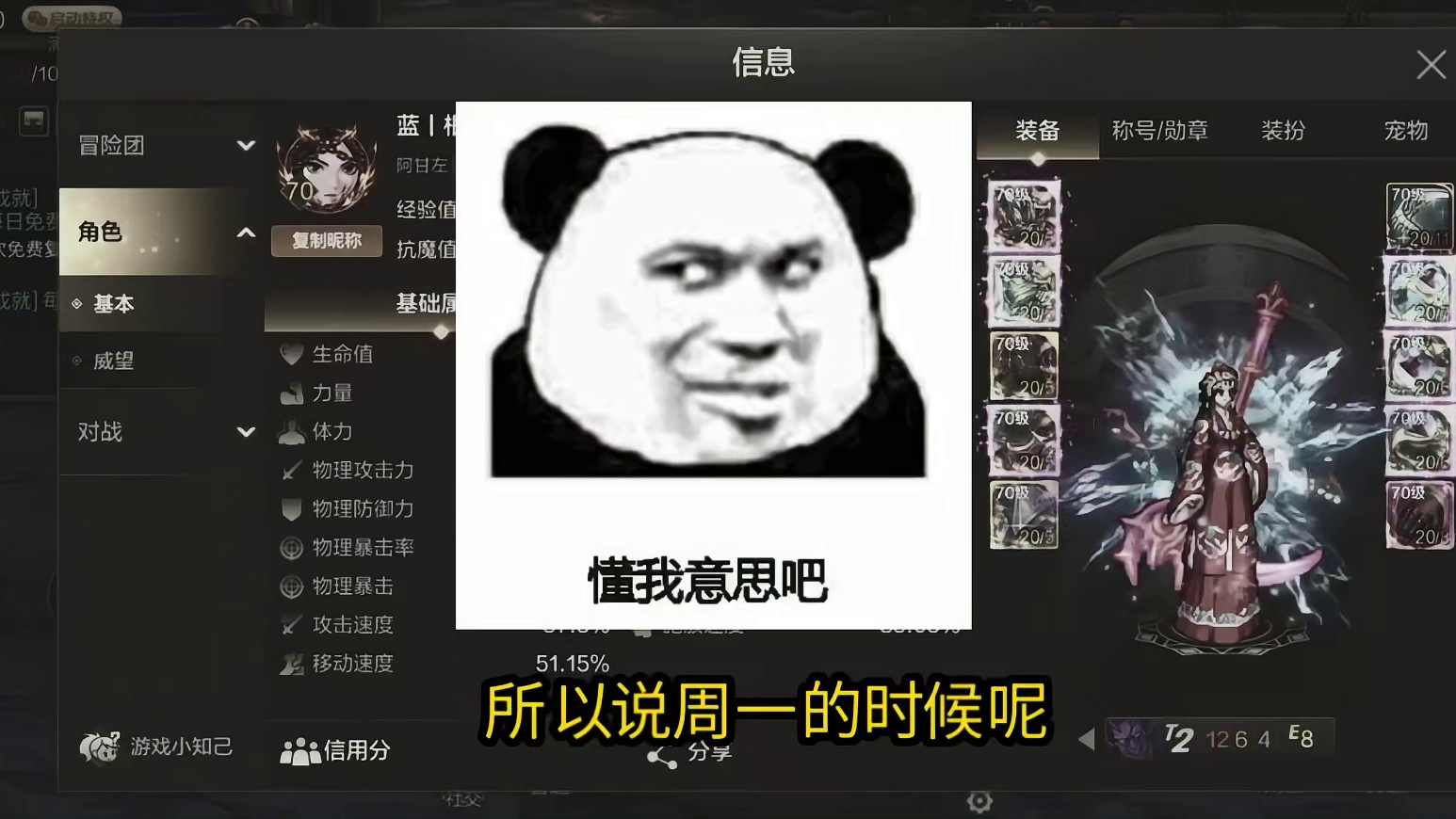 70升级周一结束   可以提前规划了