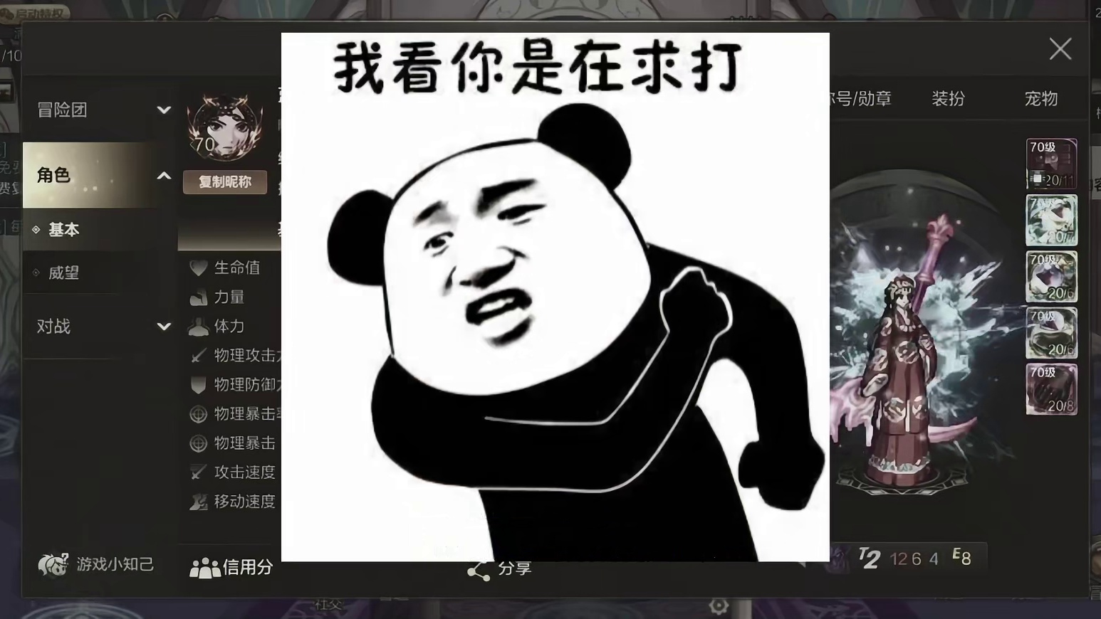 技能加点 伤害随便提升百分之十