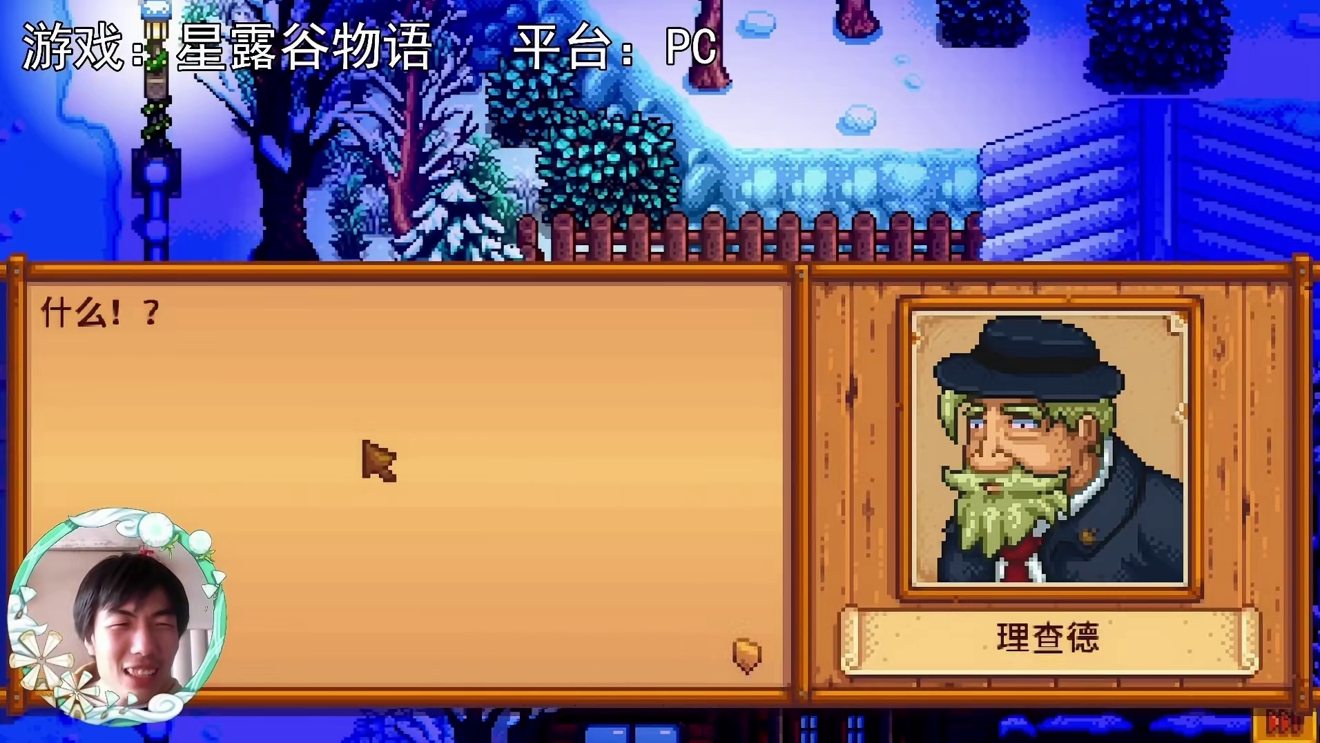 【星露谷物语】放手的爱情，是如此的艰难！