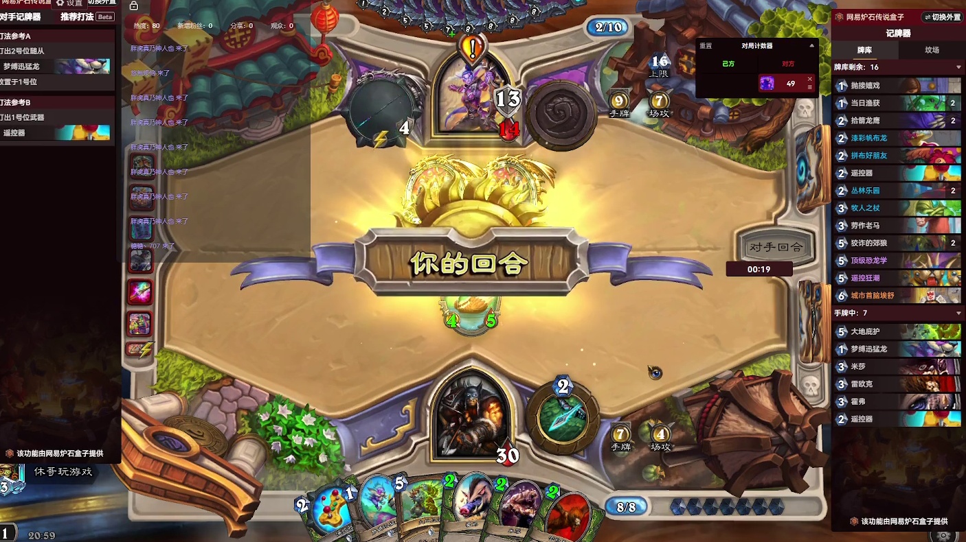 炉石传说：消磨时间，等暗黑4【十四】-片段1