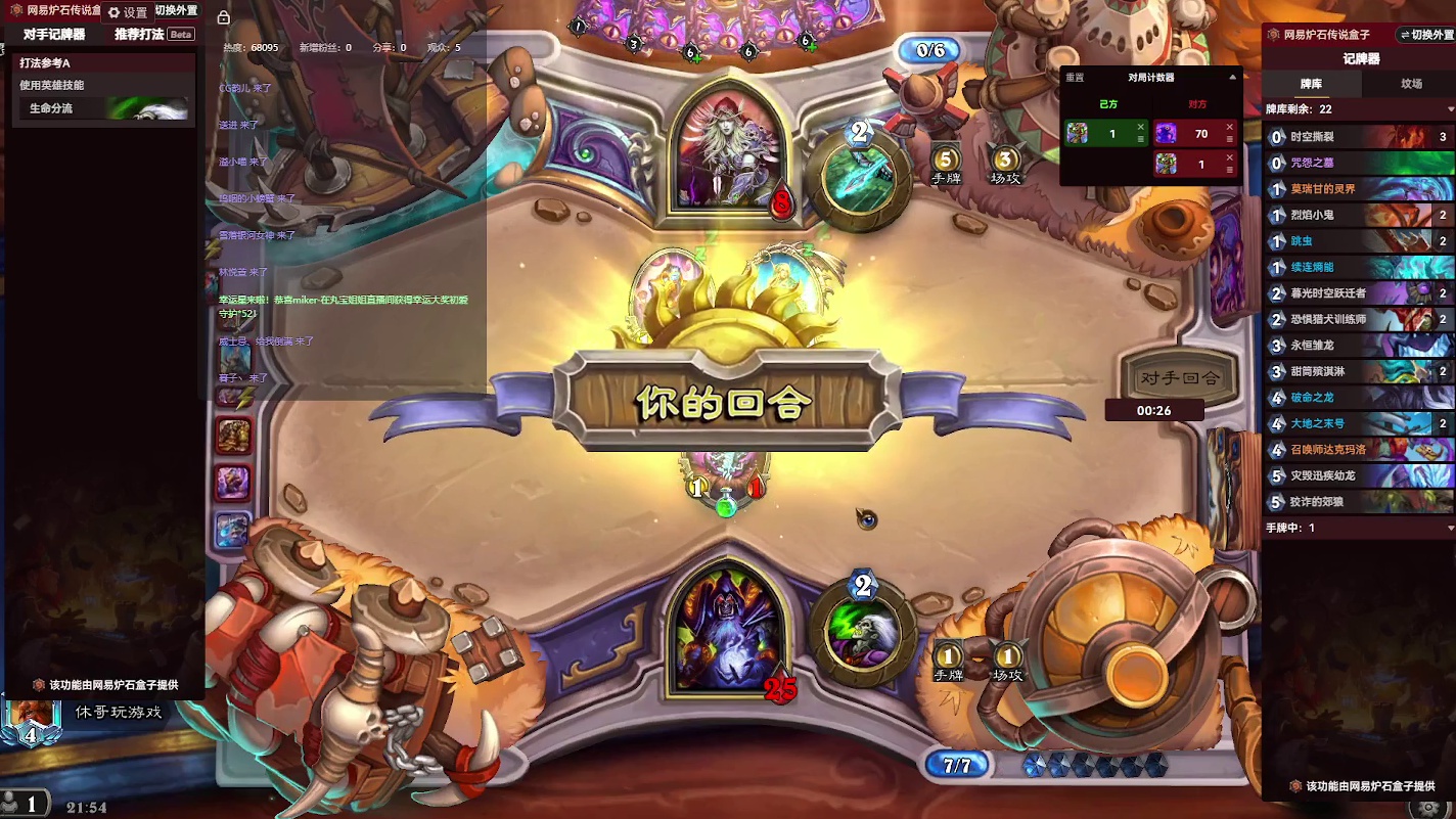 炉石传说：消磨时间，等暗黑4【十四】-片段4