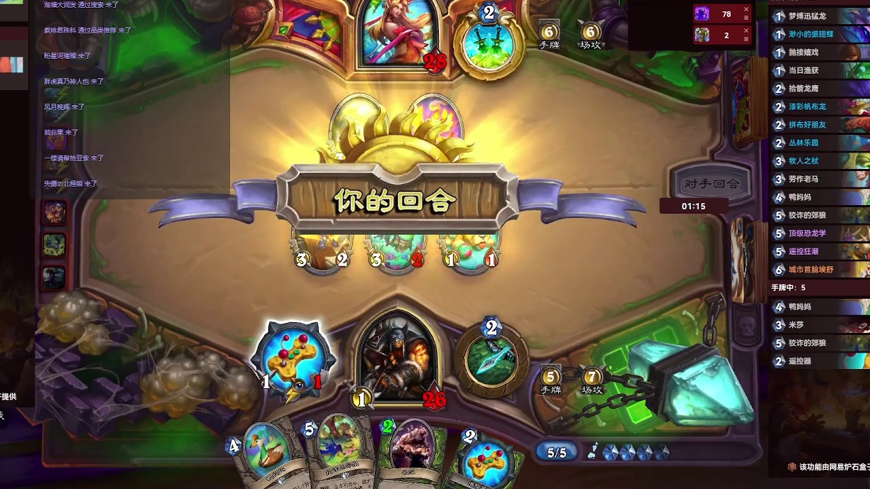 炉石传说：消磨时间，等暗黑4【十三】-片段7