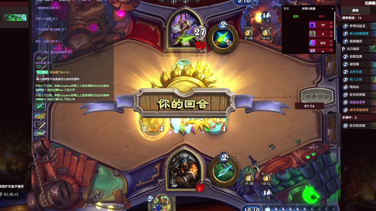 炉石传说：消磨时间，等暗黑4【十三】-片段8