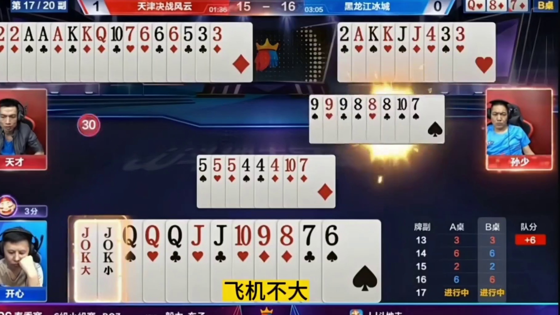 超级大飞机起飞失败