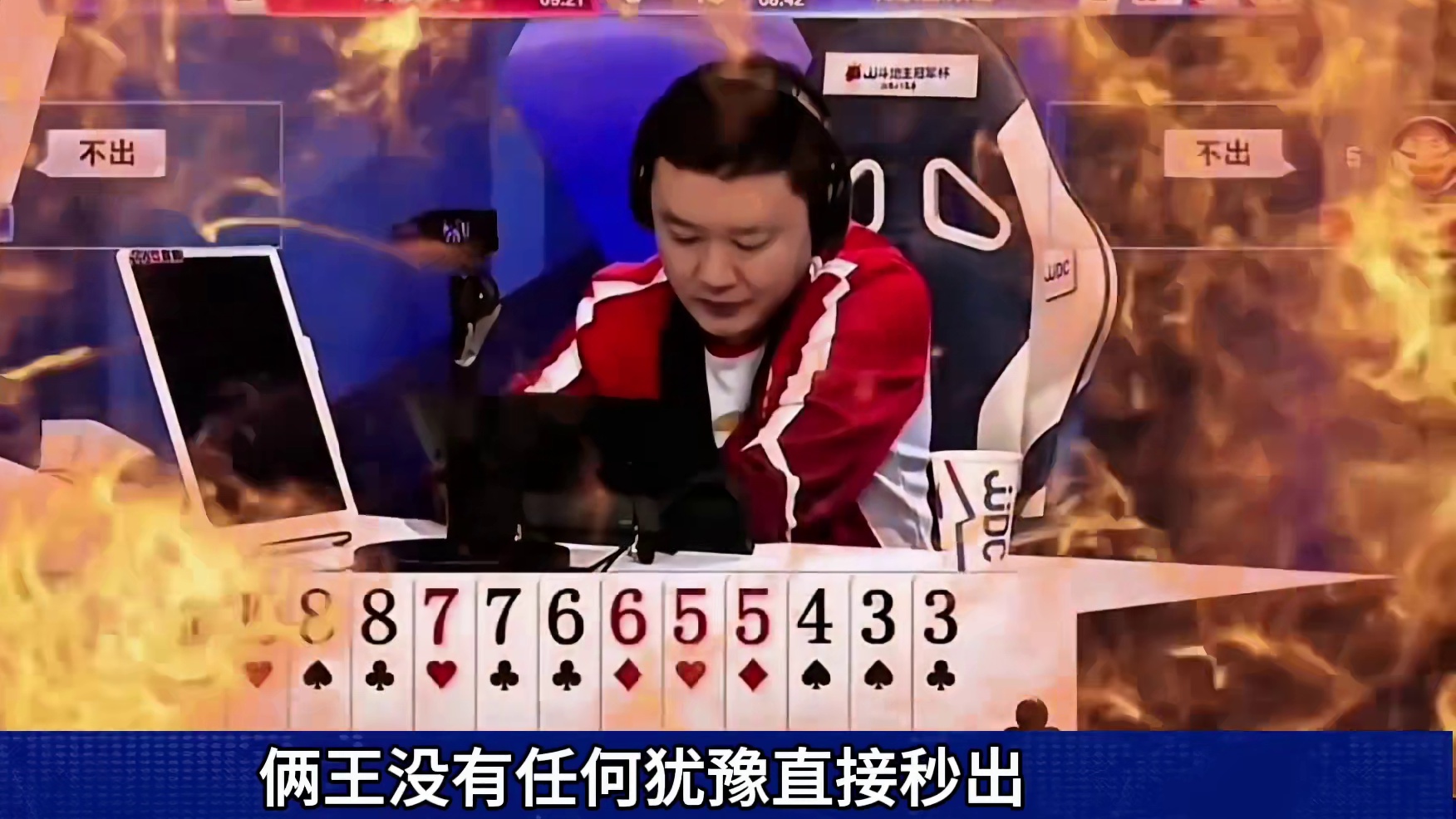 仨尖俩二惨遭绝杀