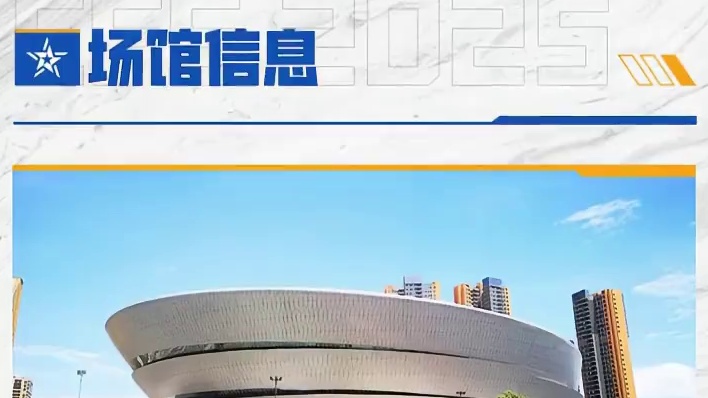 2025CFS世界总决赛门票将于11月25日15:00正式开售！更多惊喜道具等你来领取 更有重磅嘉宾