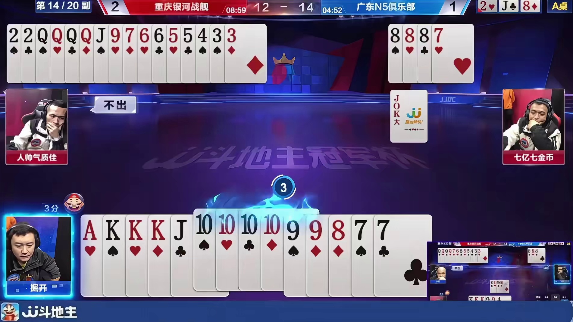 胜者晋级冠军之夜