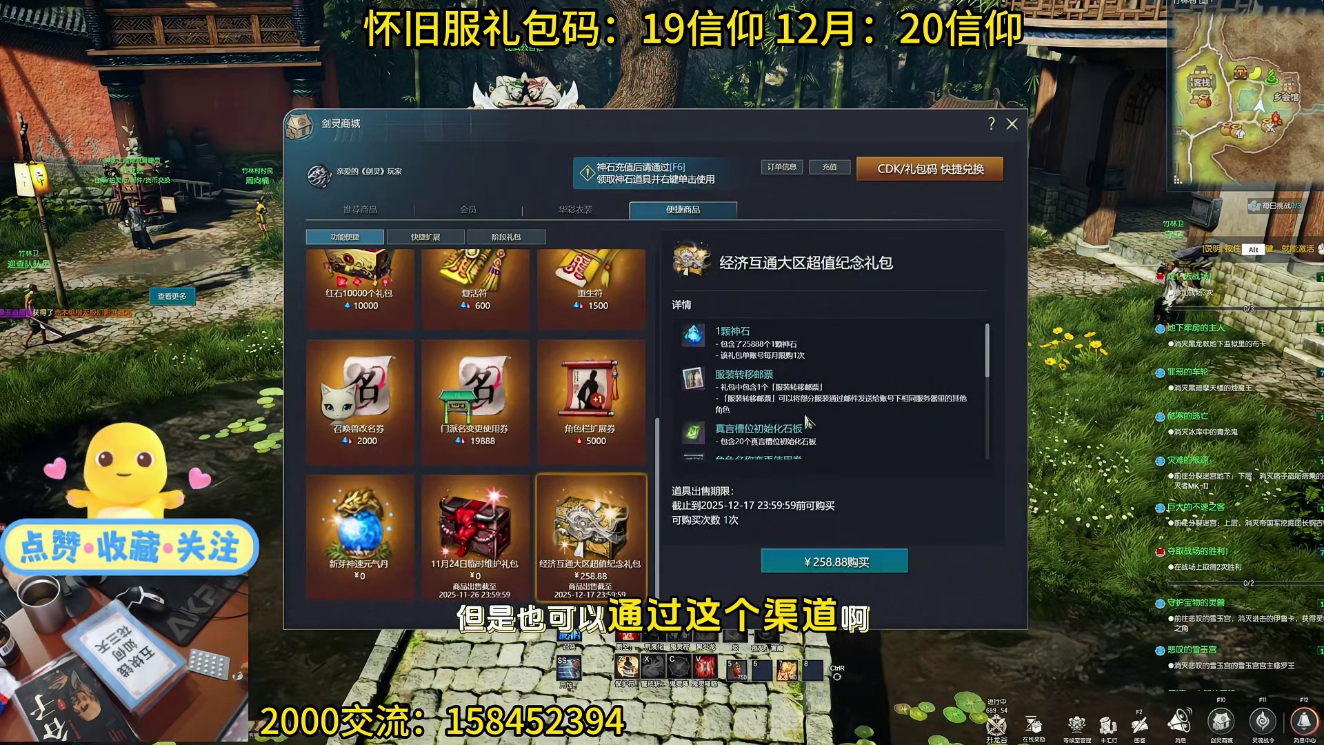 剑灵怀旧服 【重聚怀旧】合区开启-玩法讲解和海量礼包来袭!