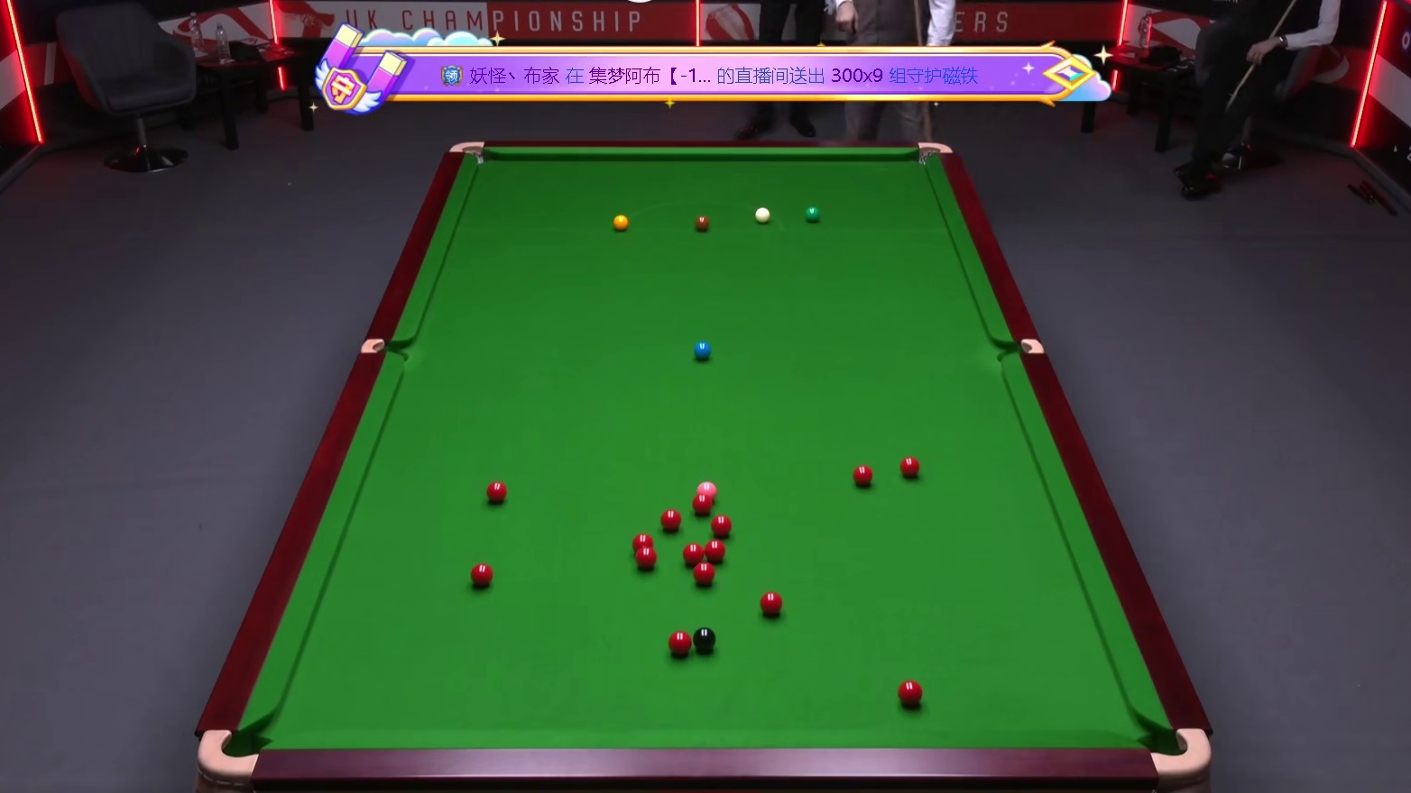 2025斯诺克英国锦标赛：宾汉姆vs普伦