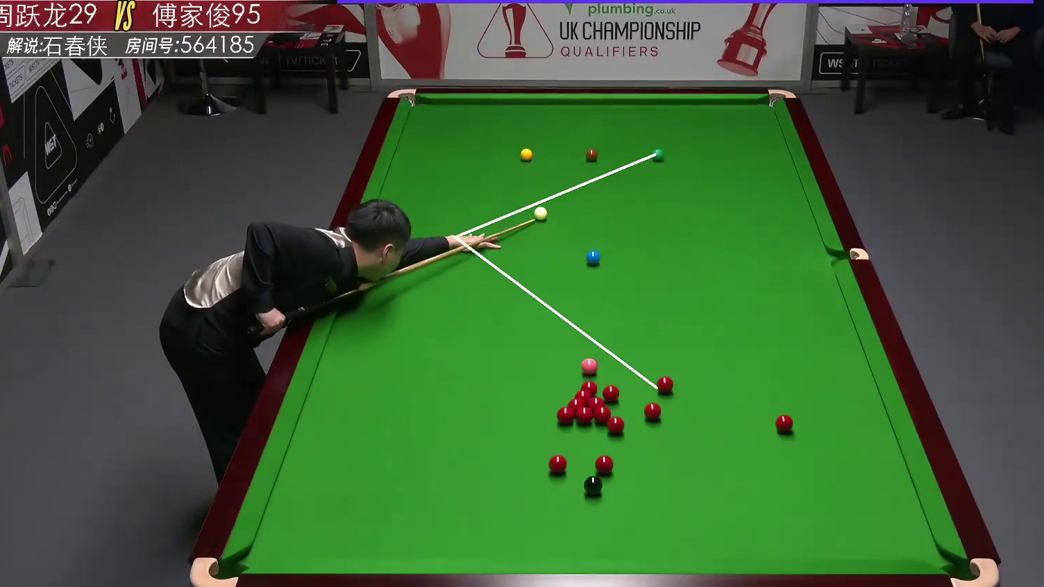 直播 傅家俊VS周跃龙 斯诺克 第二局