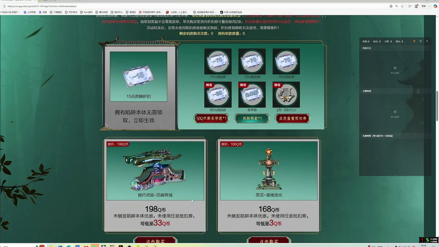 逆战新塔防陷阱皮肤