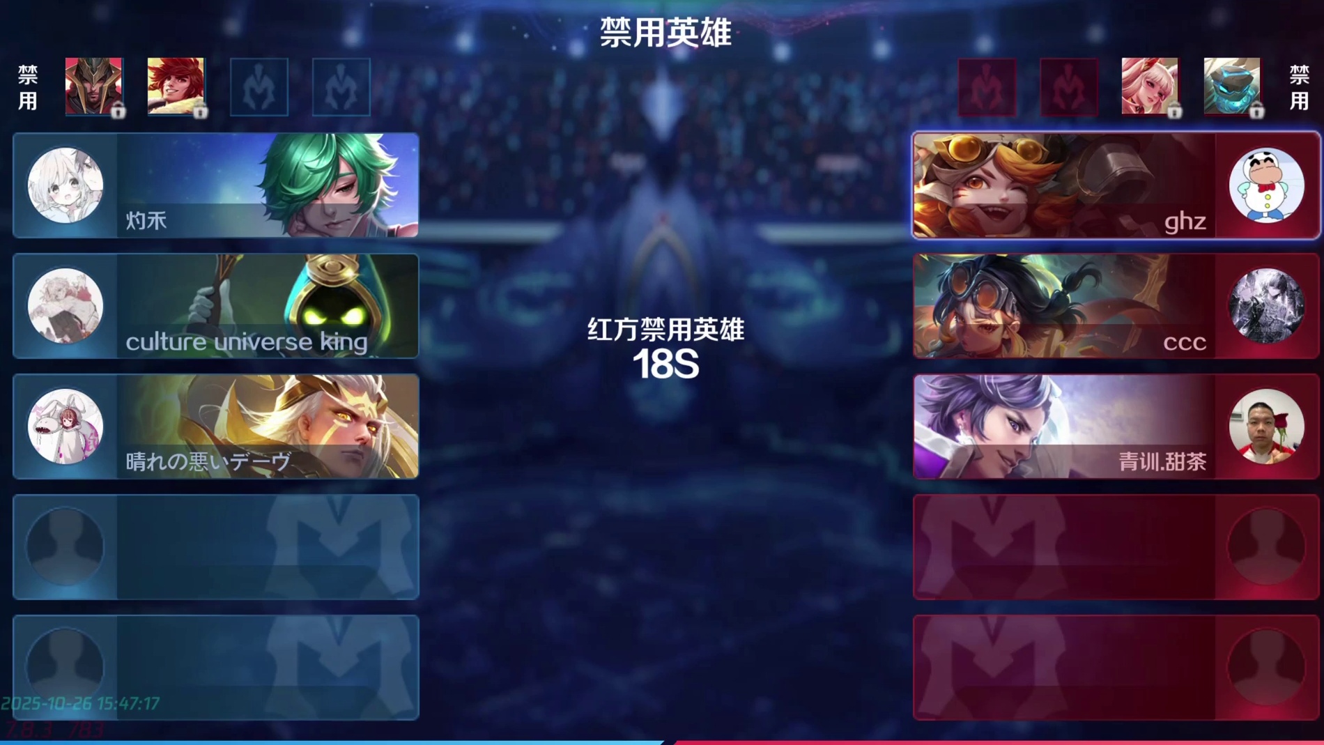 PEGT全国电竞联赛-北京站-王者荣耀-对局15