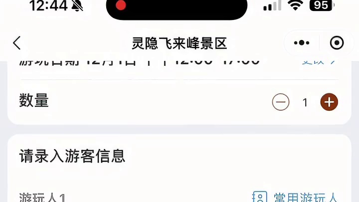 杭州灵隐寺预约攻略，这几点要注意，最少提前一天预约，最多预约未来七天，早上8点刷新预约名额，约完不去