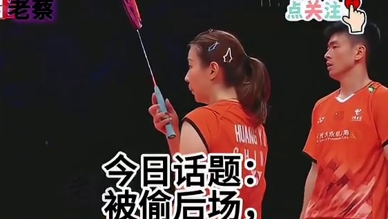 雅思组合 今日话题：被偷后场，你会打什么球？吊球？杀球？高远球？ #