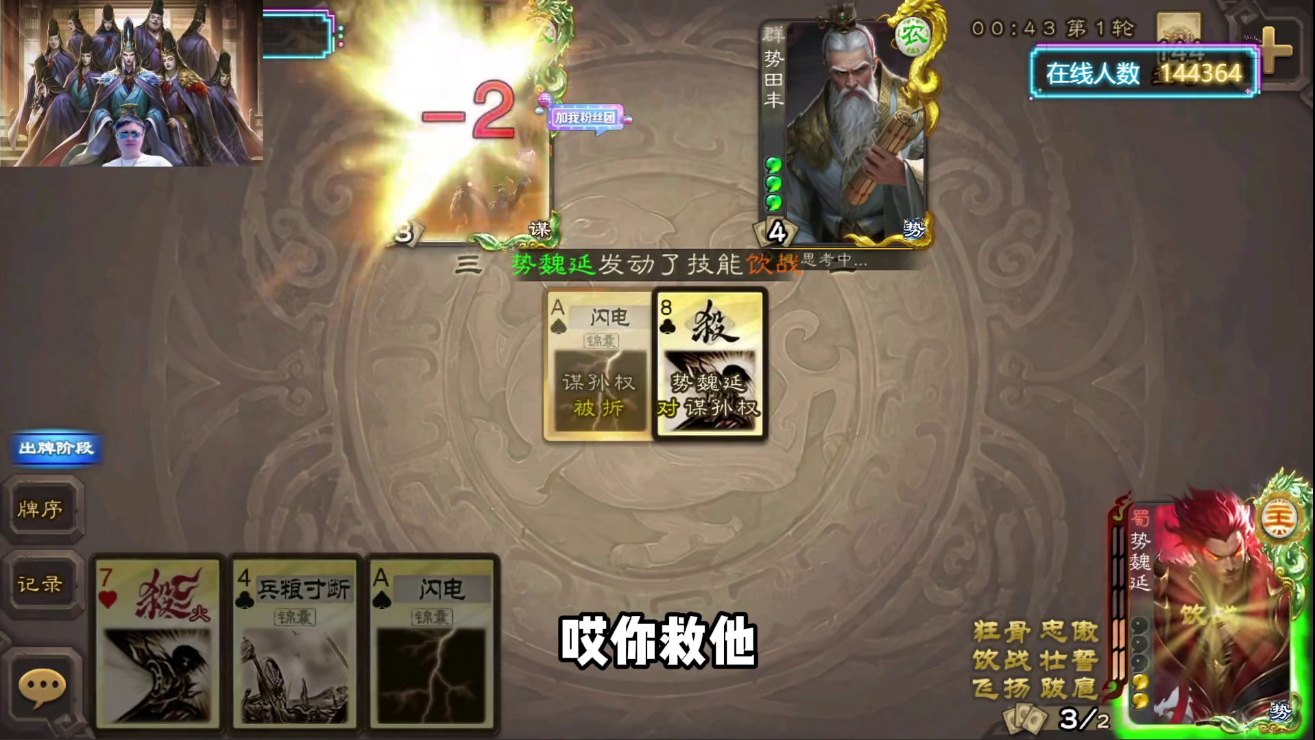 雨中吕布怎么玩啊？还在质疑马哥吗？