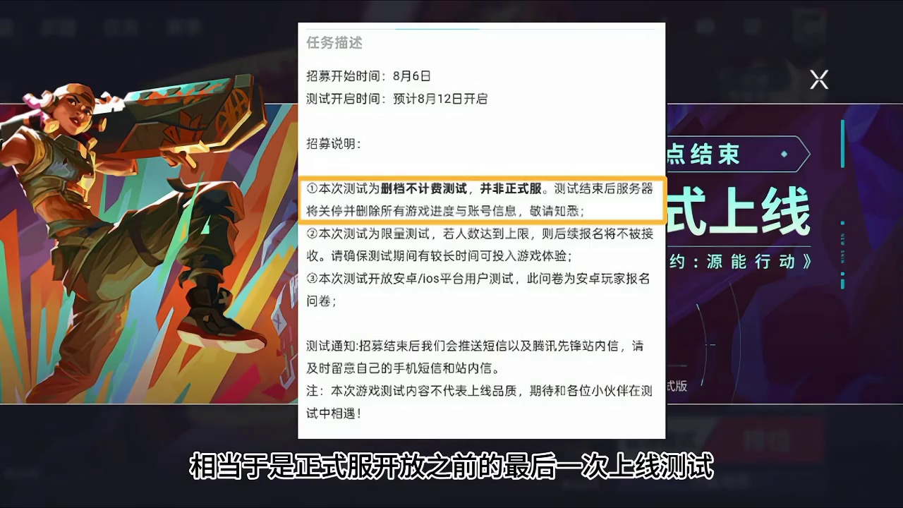 怎么获取无畏契约手游终测资格？今晚测试服关闭依旧有的玩。