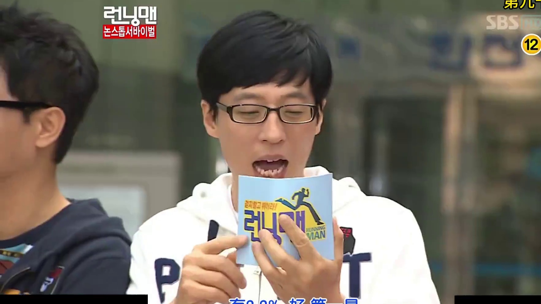 RM经典一刻第九十三期：RM颜值排行榜