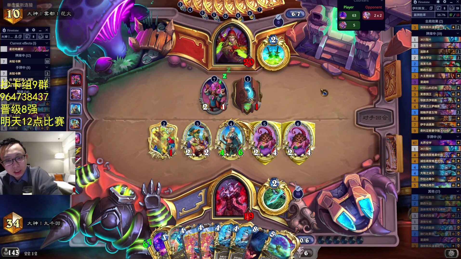 明天比赛，天梯练会儿-片段3