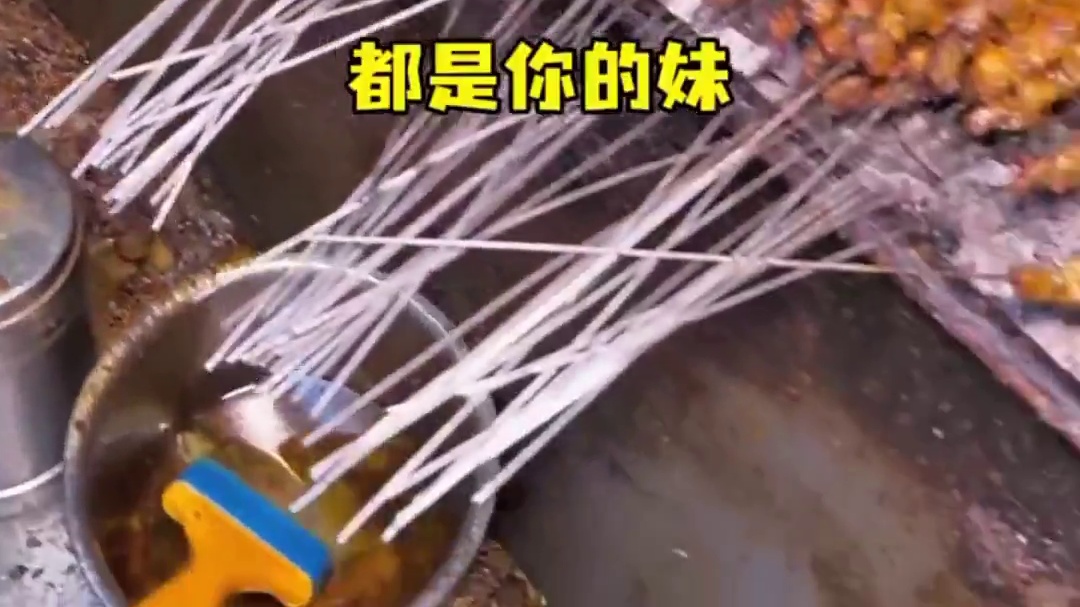 100多个烤串拌饭能有多香？！