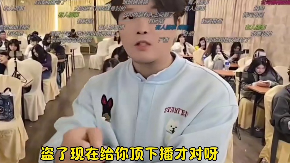 集梦内部出现“卧底”!