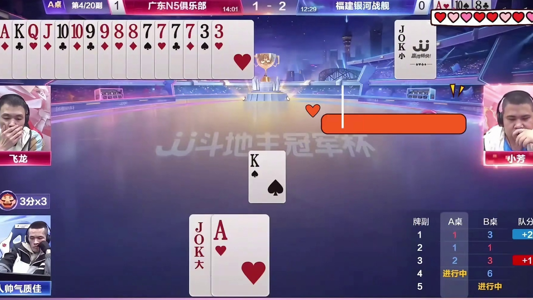 能走不走才是真男人，小芳残局立奇功拿小王等炸弹