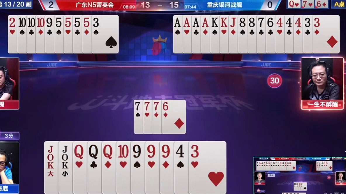 斗地主界最强撩妹手段，海底：王炸要这么运用，美女姐姐甚是感动