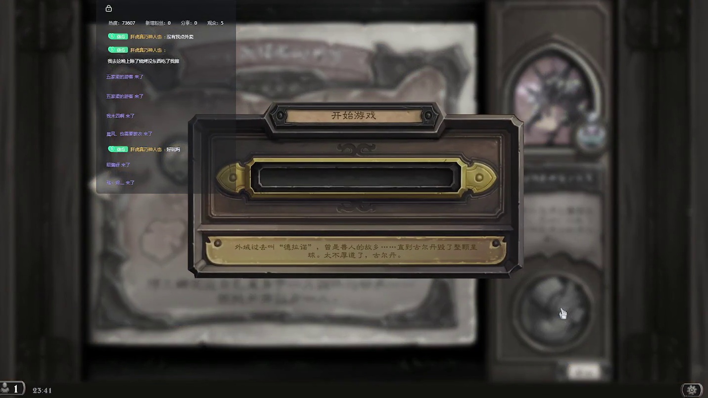 炉石传说：消磨时间，等暗黑4【十五】-片段10