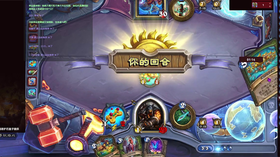 炉石传说：消磨时间，等暗黑4【十五】-片段5