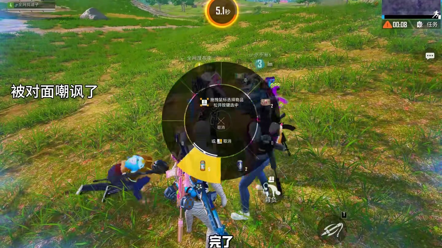 决赛圈被对面嘲讽了