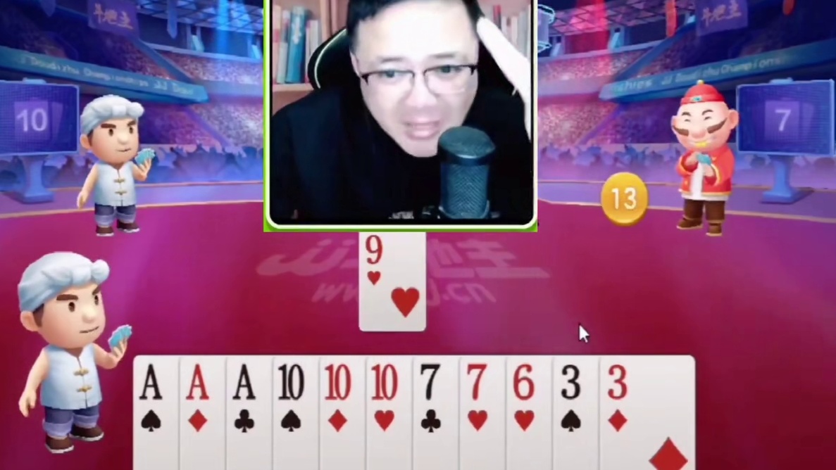 阿酒：这个牌有炸我一分都不要