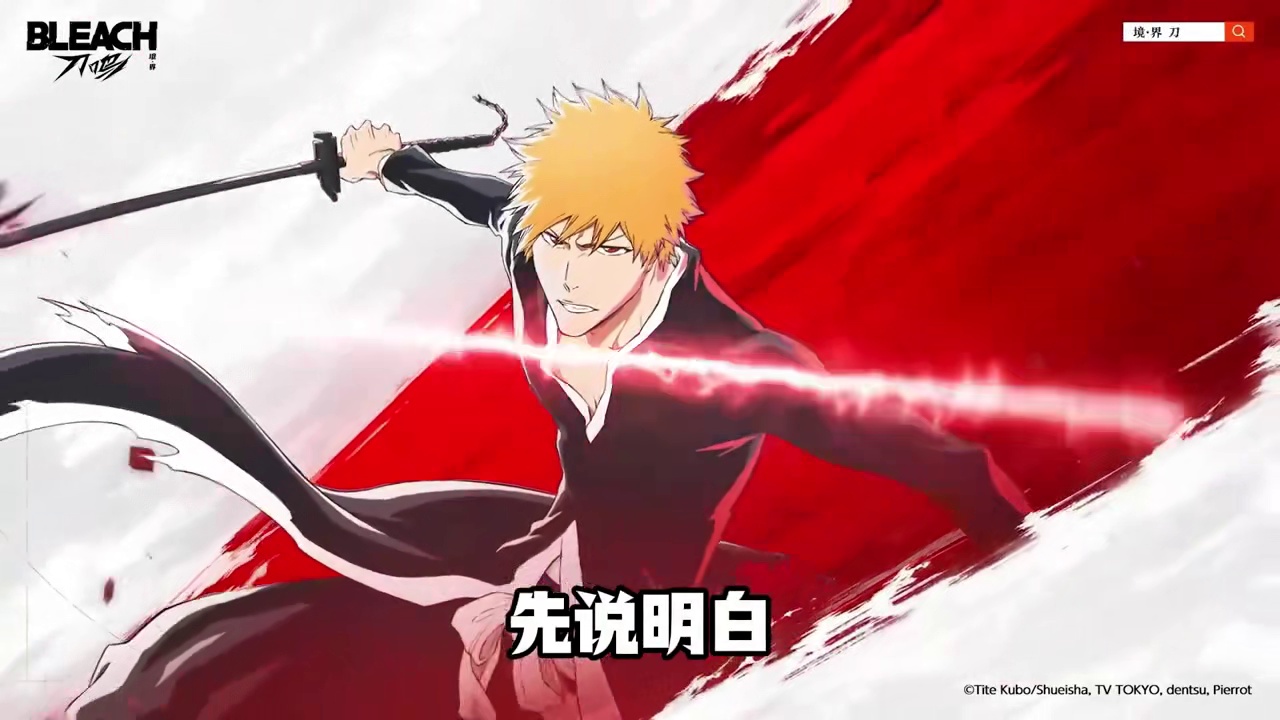 境·界 刀鸣抢先版公测上线