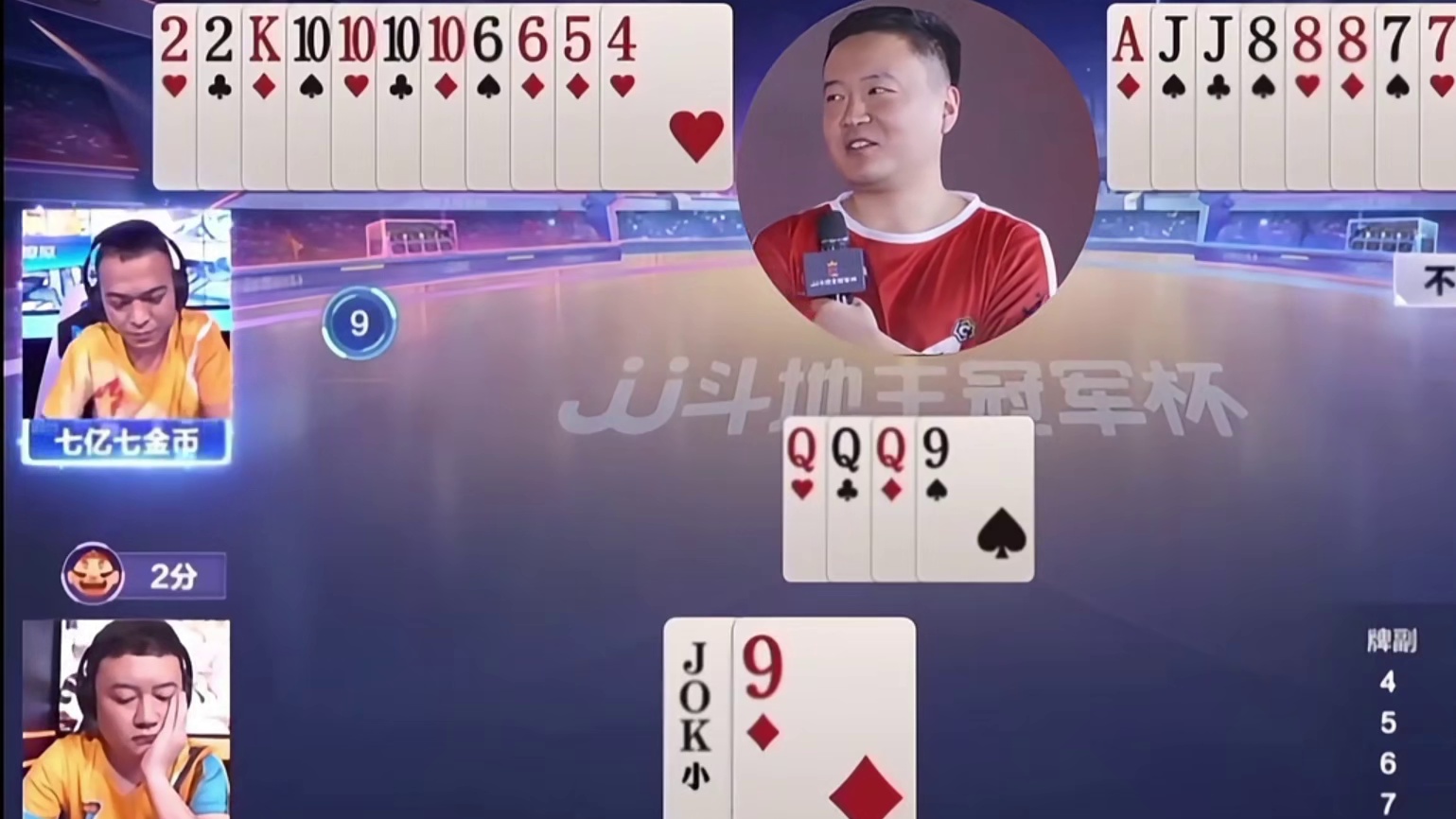 掘开虚招迷惑七亿七金币，到底是谁打牌心眼子多啊