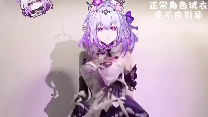 可以看看遐蝶小姐新学的舞吗