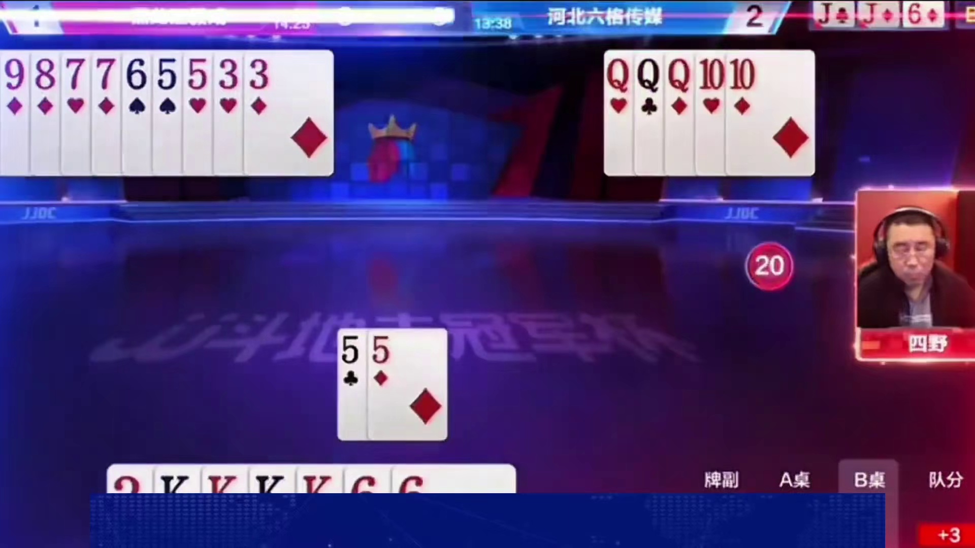 三炸天牌打的真是太憋屈了