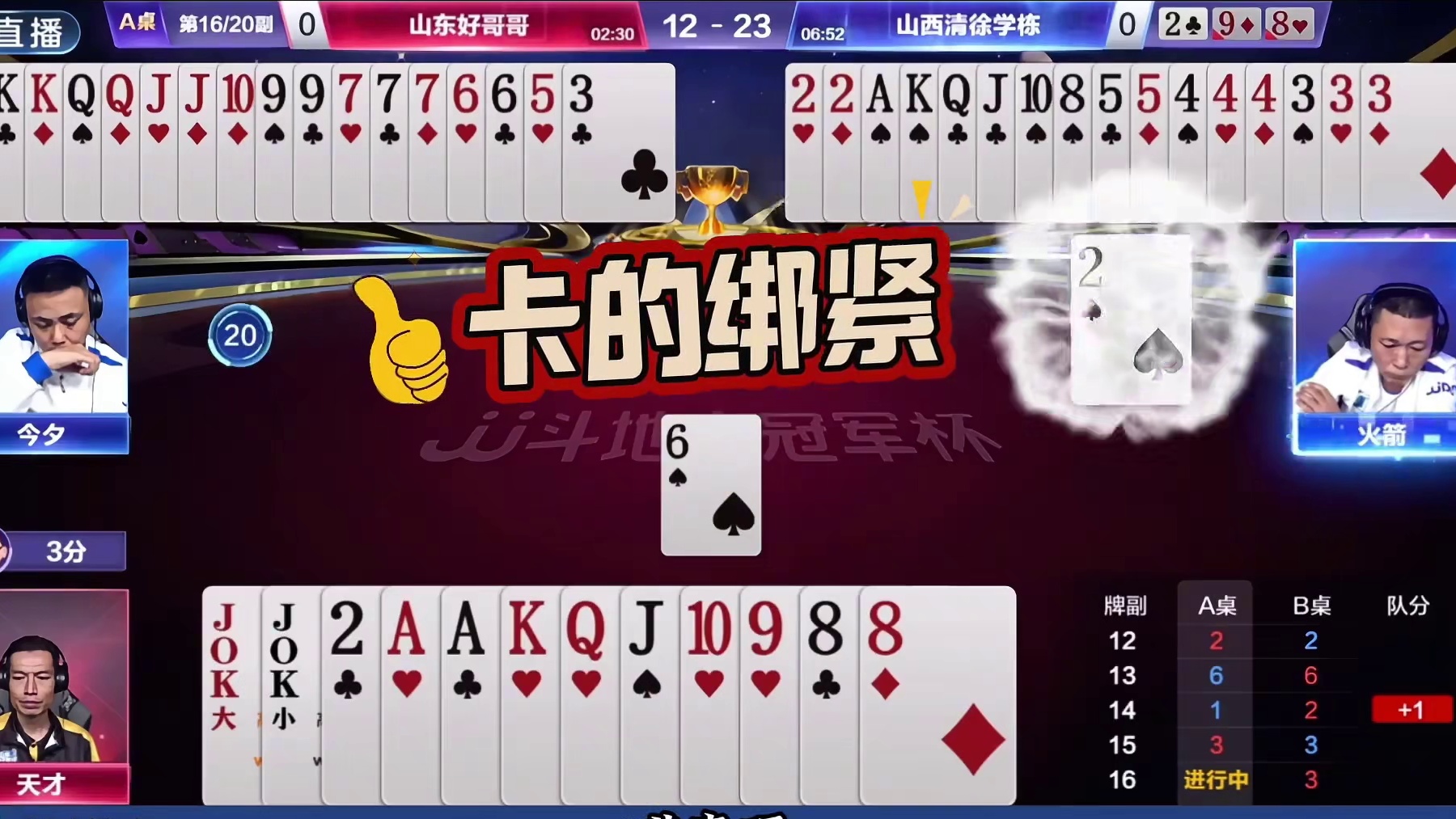 JJ元老级别的封神操作震惊全场