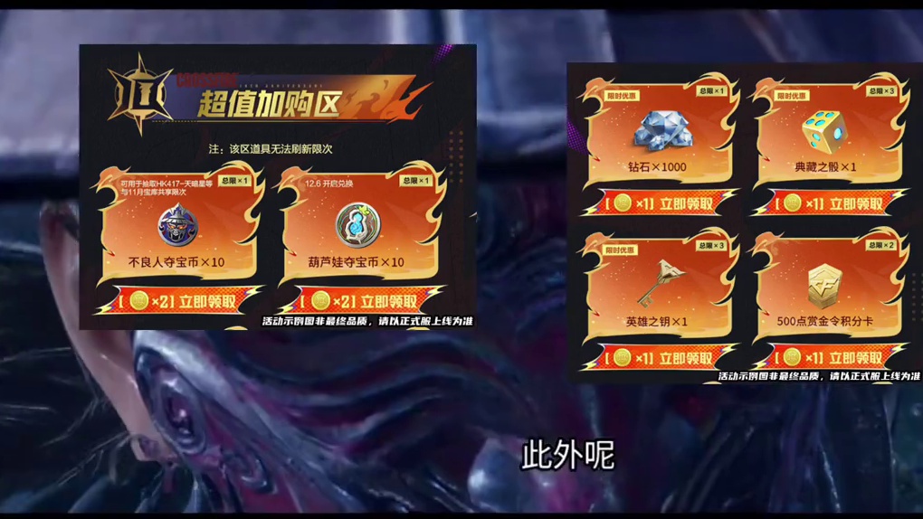 排位异常闪退不得补偿100赏金币/10钥匙！COP音效/迷你莹勾BUG修复！12宝库所有道具曝光！