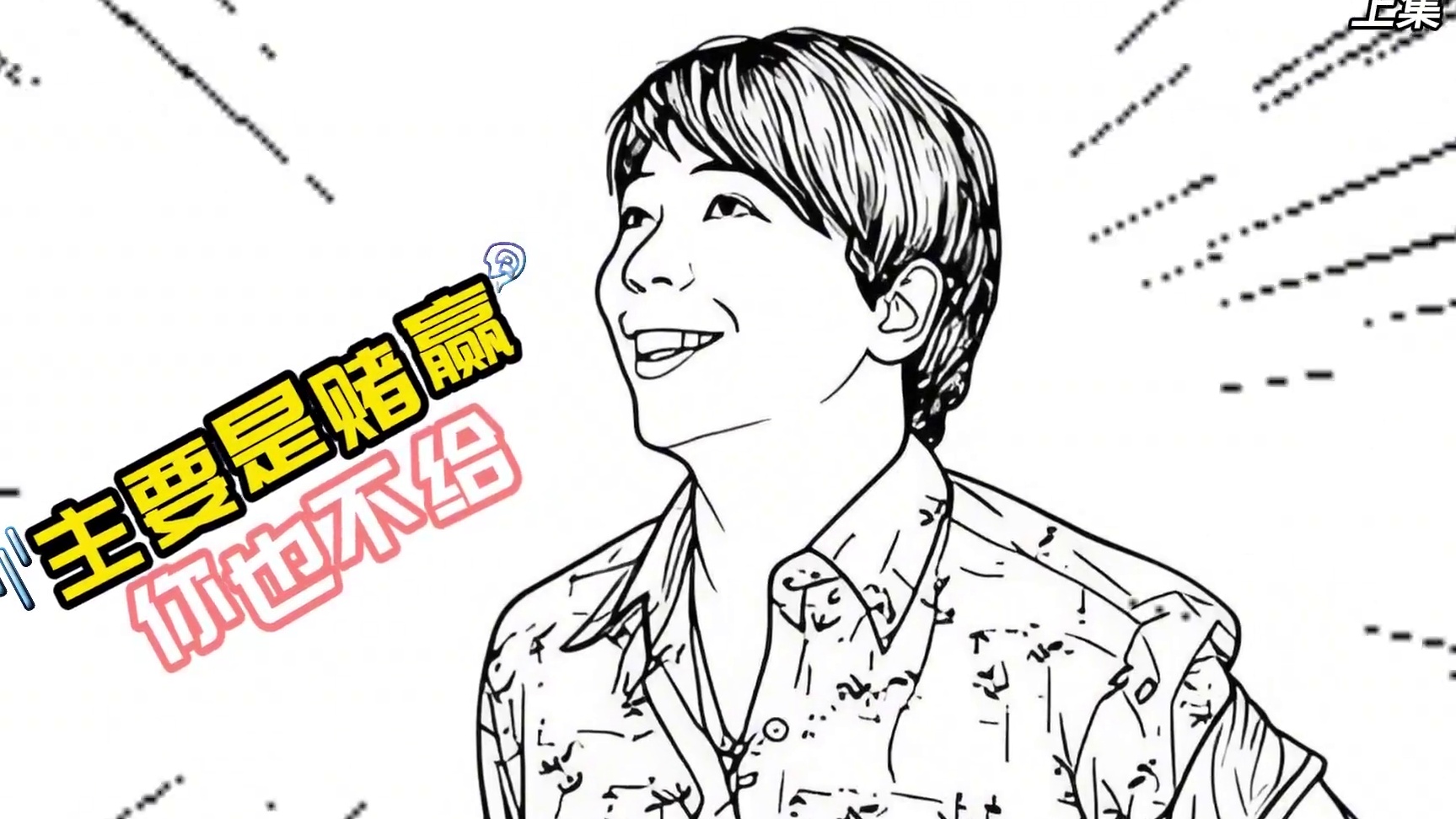 必考题只是你的幌子，面包机才是你的目的《夏洛特烦恼》