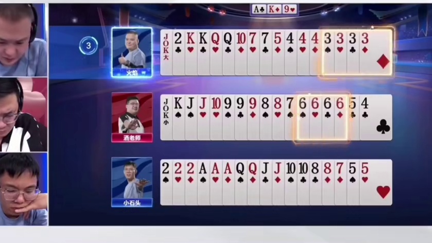 斗地主：世间罕见贪炸高光局！贪炸贪到骨子里！战力榜。。。