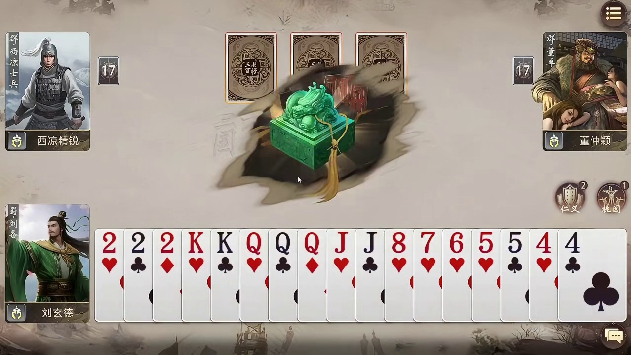 【三国:百将牌】经典战役虎牢关之战下-第五关