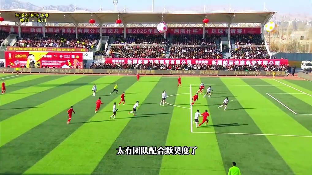 超神剧情！博州门将3扑点球，博州击败克州晋级阿图什杯决赛。