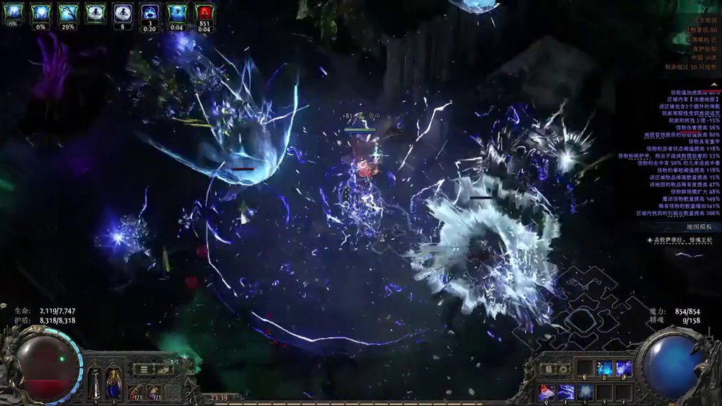 流放之路降临血盾法技能篇