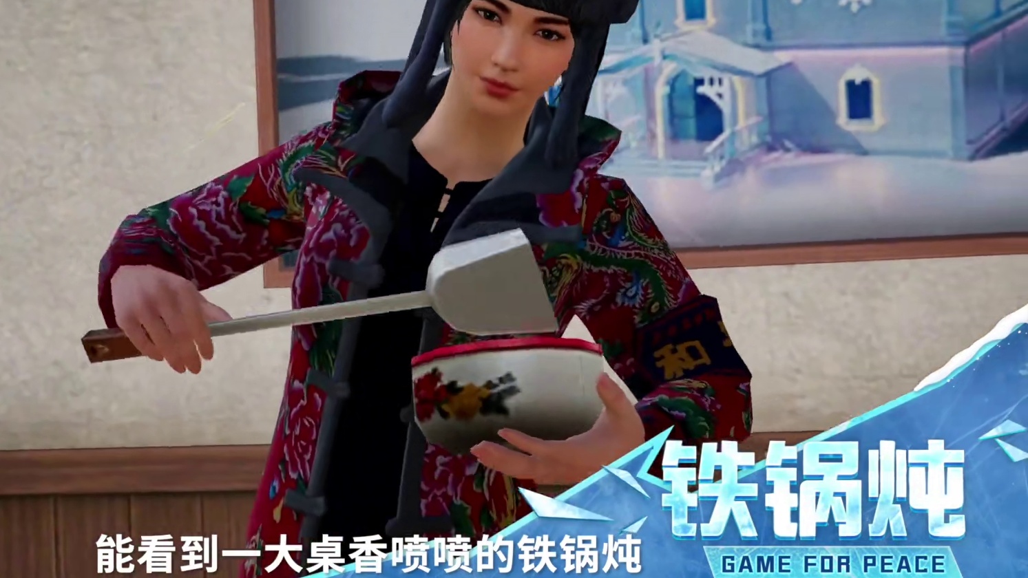 新主题海岛冰雪哈尔滨盛大开启！打卡梦幻地标，畅游冬日乐园！集结冰雪战场，和平精英全新主题海岛【冰雪哈尔滨】