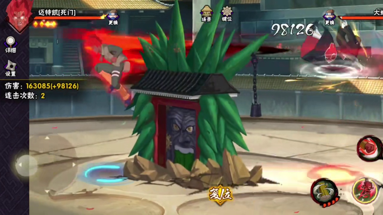 火影位移与板边墙体的关系