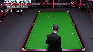 常冰玉英錦賽最新147